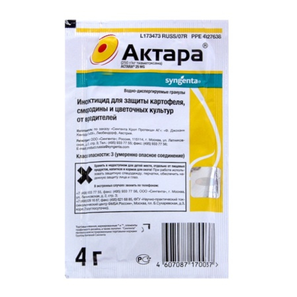 Актара (4г) супер ср-во от колорадского жука