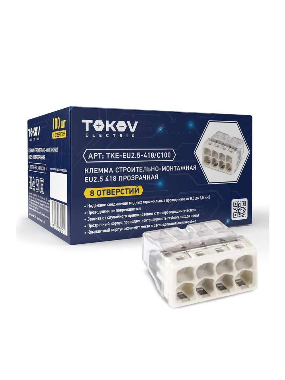 Клемма строительно-монтажная СМК 2273-208 EU2.5 418 8-проводная прозр. TOKOV ELECTRIC TKE-EU2.5-418/C100