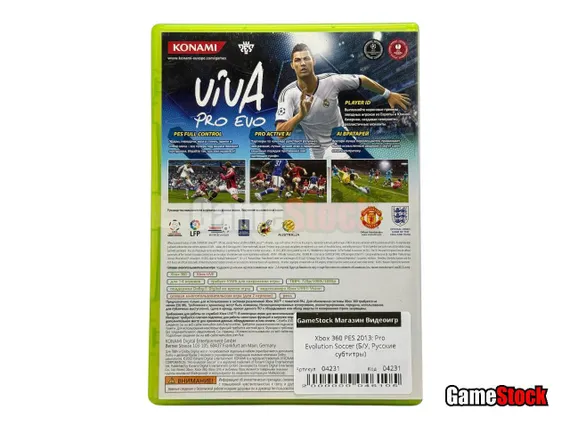 Xbox 360 - PES 2013: Pro Evolution Soccer (Б/У, Русские субтитры)