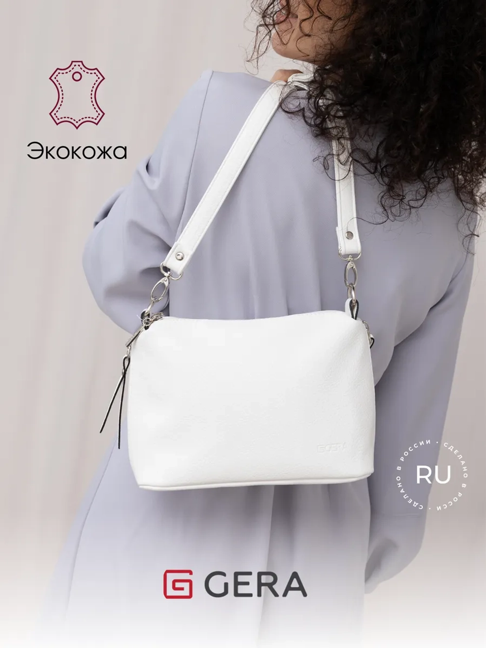 Сумка через плечо маленькая клатч