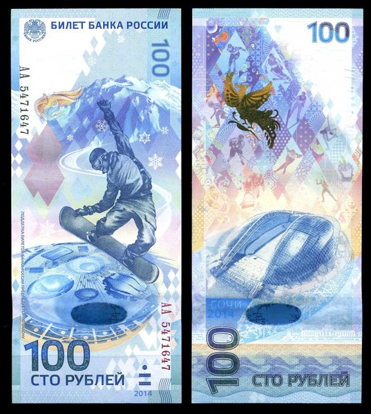 Банкнота 100 рублей Сочи 2014 года. Монеты 25 рублей Сочи .Стоимость и разновидности