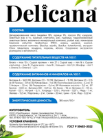 Cухой полнорационный корм для собак мелких пород лосось с рисом Delicana 1,5кг