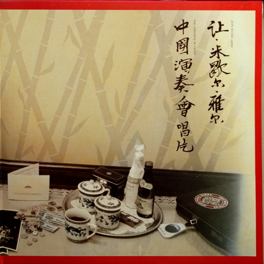 Jean-Michel Jarre / The Concerts In China (2LP)