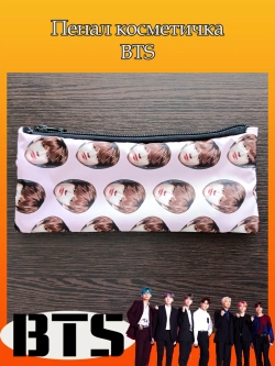 Пенал косметичка