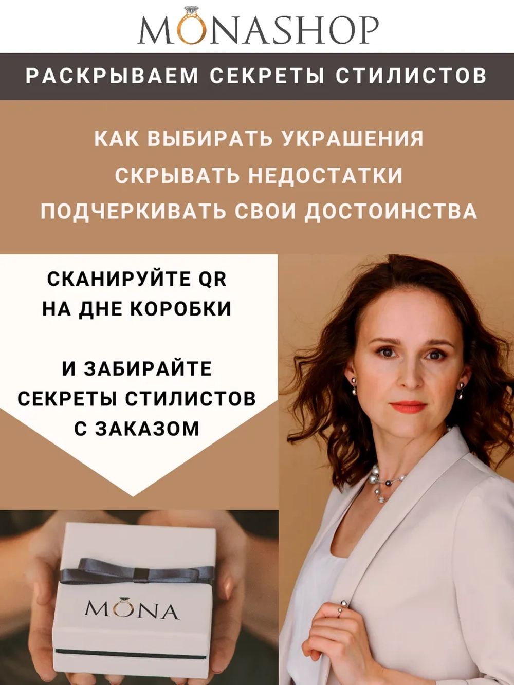 Колье-дуга Отражение с бежевыми опалами