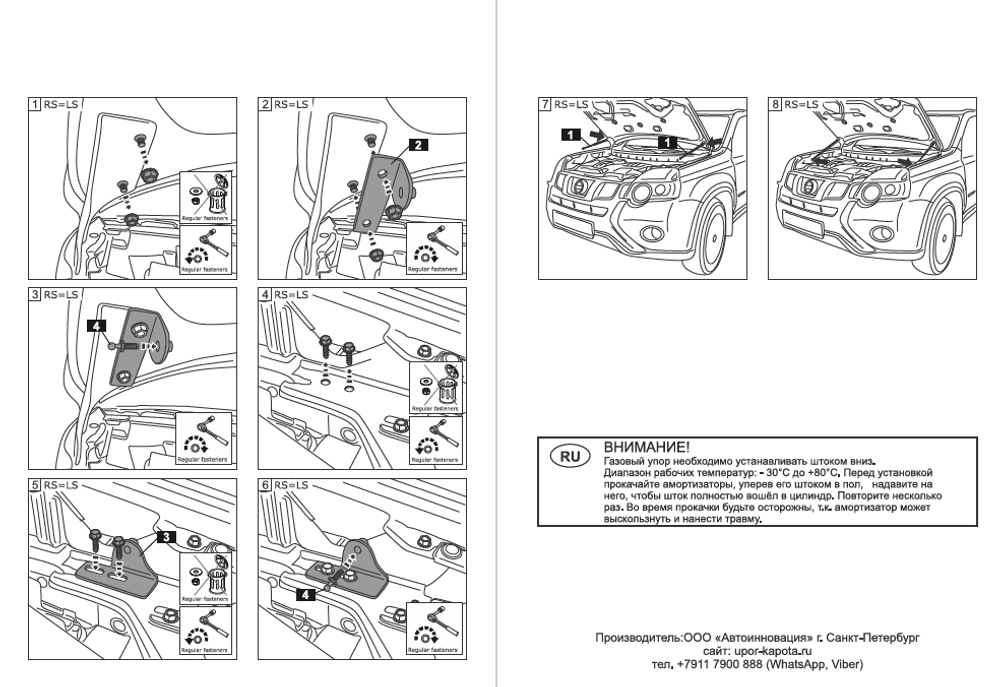 Упор (амортизатор) капота для Nissan X-Trail T31 (2007-2015) Autoinnovation.01-05