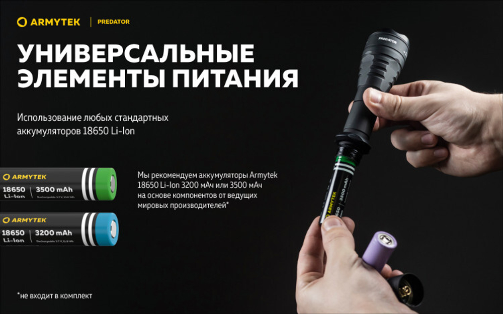 Фонарь Armytek Predator XP-L HI Теплый
