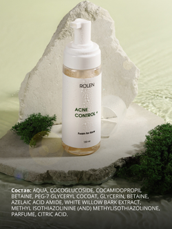 Балансирующая пенка ROLEN ACNE CONTROL+, 150 ml