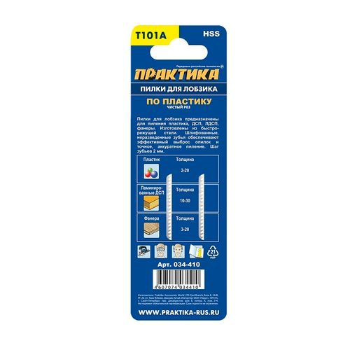 Пилки для лобзика по пластику тип T101A 100 х 75 мм быстрый рез 2 шт ПРАКТИКА