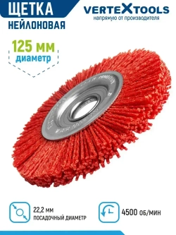 Щетка нейлоновая дисковая для УШМ 125мм