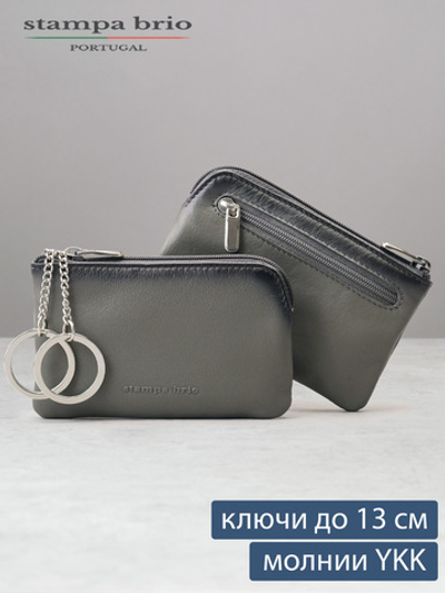 307 - Футляр для ключей Stampa Brio