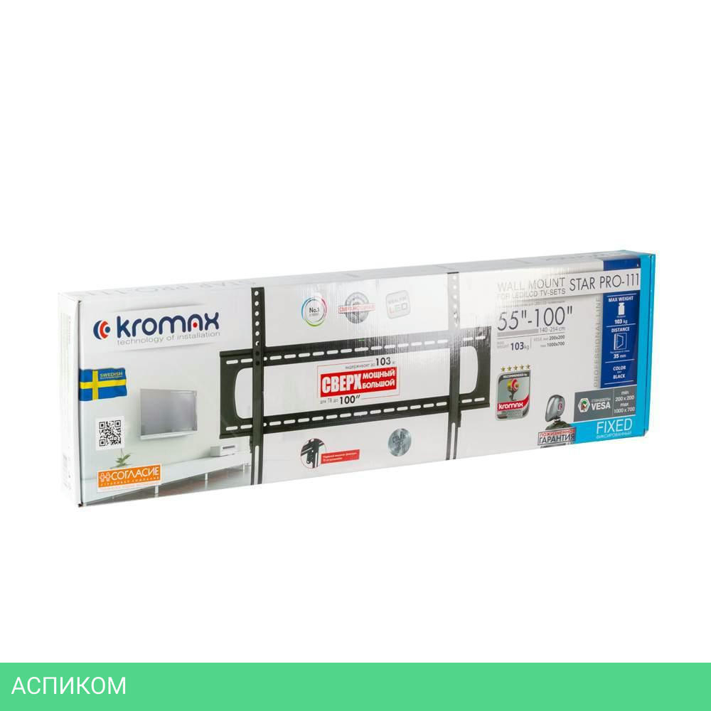 Кронштейн Kromax Star PRO-111 черный