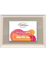 Рамка для постера и фотографий 60x75