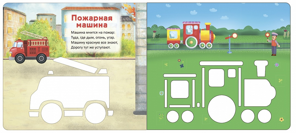 Мои первые трафареты