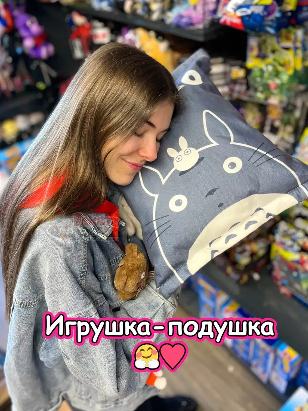 Мягкая игрушка подушка Pudding Totoro Пудинг Тоторо 8 шт