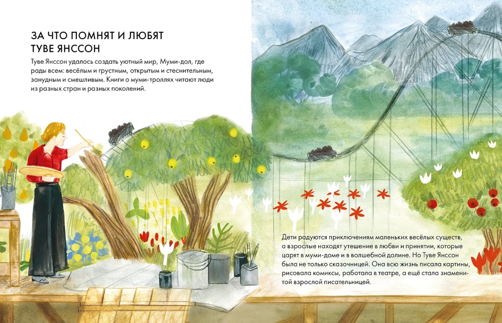 Чему я могу научиться у Туве Янссон