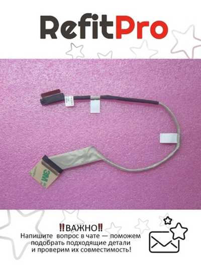 Кабель матрицы для ноутбука Lenovo L530 15W (04W6976), оригинал