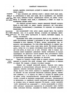 Общая теория права | В.И. Лебедев