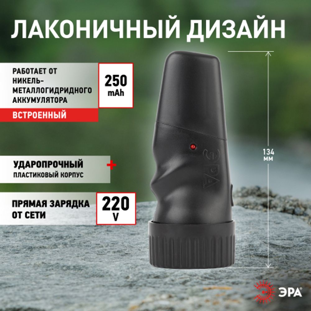 Светодиодный фонарь ЭРА SDA30M-Box ручной аккумуляторный прямая зарядка