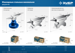 ЗУБР 500 г, ювелирная стальная наковальня, Профессионал (32615)