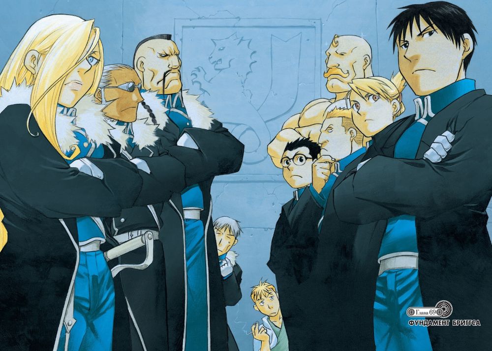 Манга Стальной Алхимик. Том 12