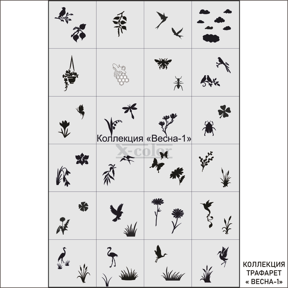 Коллекция №39-Весна 1