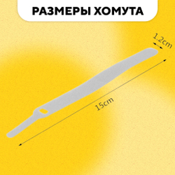 Кабельная стяжка на липучке, съемная, многоразовый хомут для проводов 12x150 мм, 20 штук
