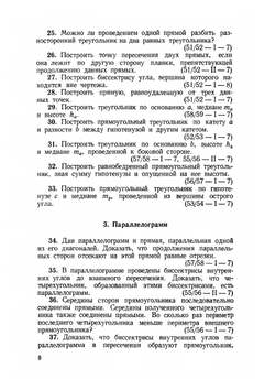 Сборник олимпиадных задач по математике | Ф.М. Шустеф