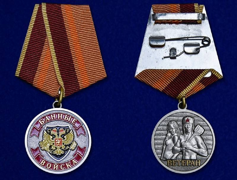 Медаль сувенирная Любителю Бани