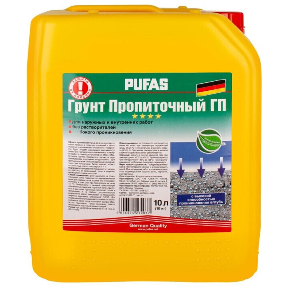 Грунт глубокого проникновения Pufas Пропиточный ГП с защитой от плесени 10 л