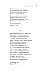 Сероглазый король