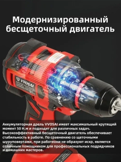 Дрель-шуруповерт аккумуляторная VVOSAI WS-9020-C2-SXP, 20В 50Нм, 2xLi-ion, ЗУ