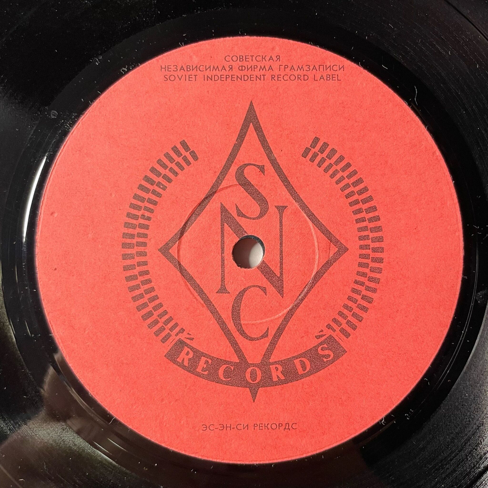 Винтажная виниловая пластинка LP Kaoma Worldbeat (СССР 1990)