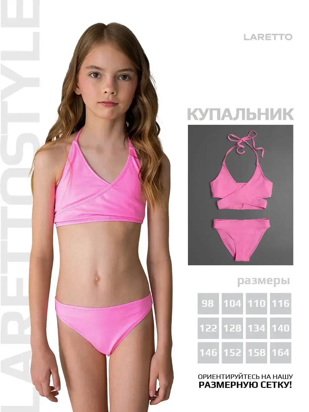 Костюм купальный для девочки