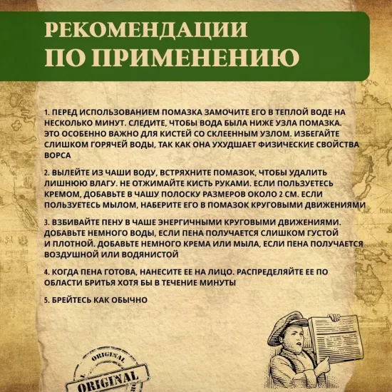 Помазок Captain Fawcett, слоновая кость, имитация барсучьего ворса, CF029