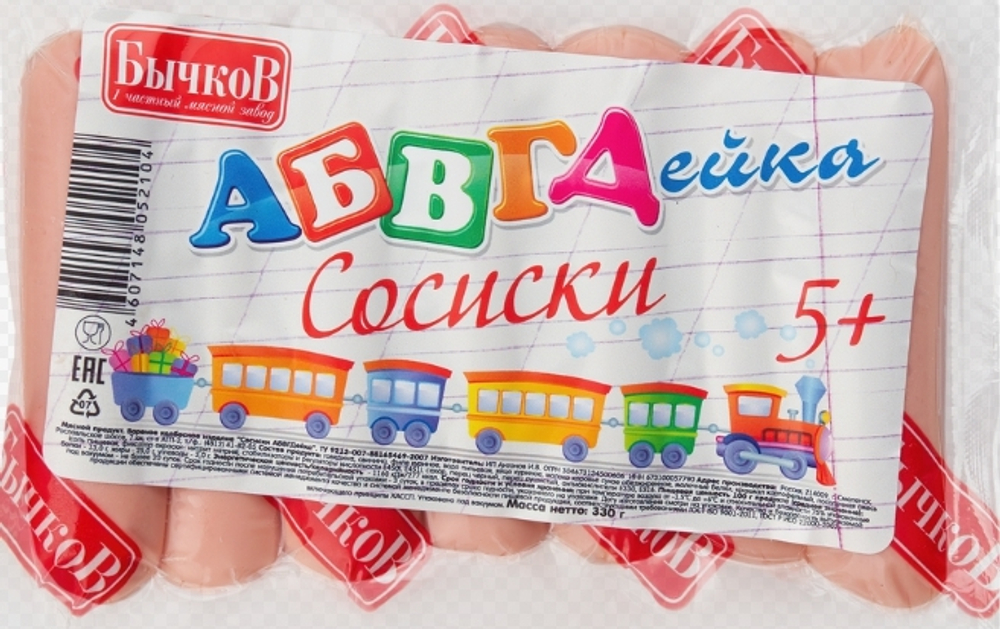 Сосиски АБВГДЕЙКА В/У 330г БЫЧКОВ