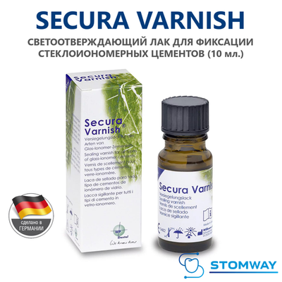 Secura Varnish (10мл.) Секура Варниш, лак закрепляющий для стеклоиономерных цементов
