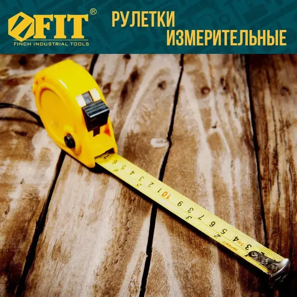 FIT Рулетка строительная 20 м стальная лента для измерения больших длин
