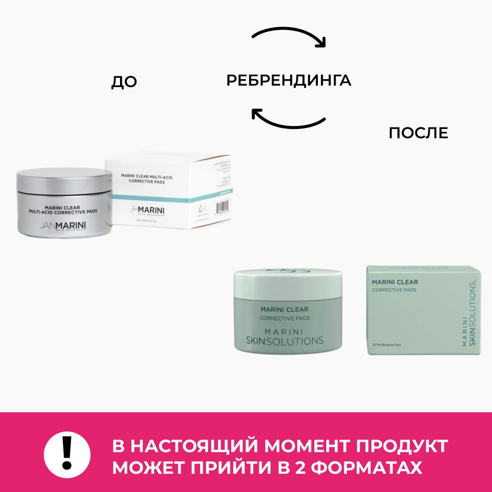 Marini SkinSolutions Clear Corrective Pads Мультикислотные корректирующие пилинг-диски, 30 шт