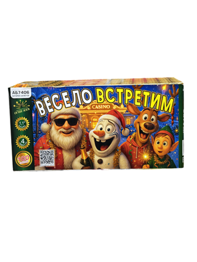 АБ7406 Салют "Весело встретим" (1,1"х100 залпов )