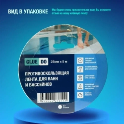 противоскользящая лента клейкая для ванны и душа прозрачная PEVA