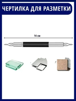 Кернер карандаш разметочный чертилка по металлу стеклу