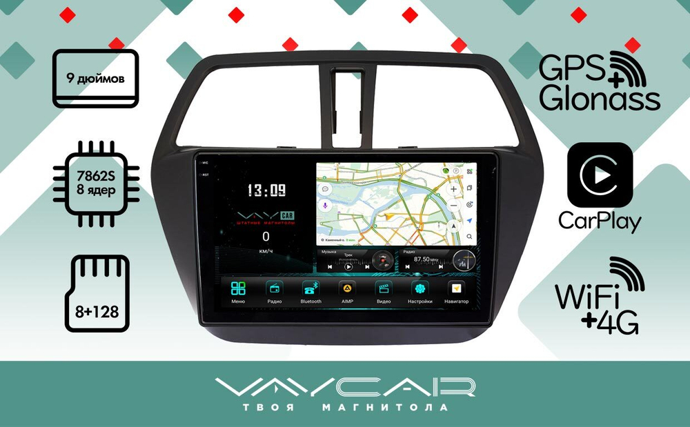 Магнитола для Suzuki SX4 2 2013-2021 - Vaycar VA75-0337-2K на Android 13, 8-ядер, 2K QLED, ТОП процессор, CarPlay, 4G SIM-слот
