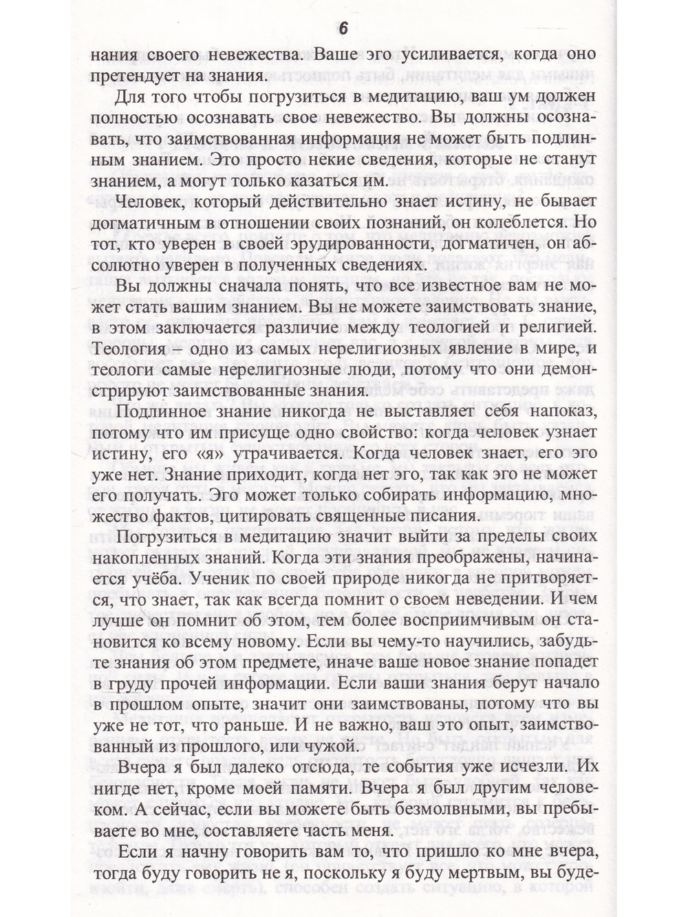 Великий вызов.Измерения неведомого.