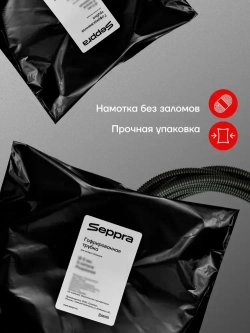 Гофра для укладки проводов разрезная, внутренний диаметр 6 мм, длина 10 метров. Без протяжки. Гофра Сэппра