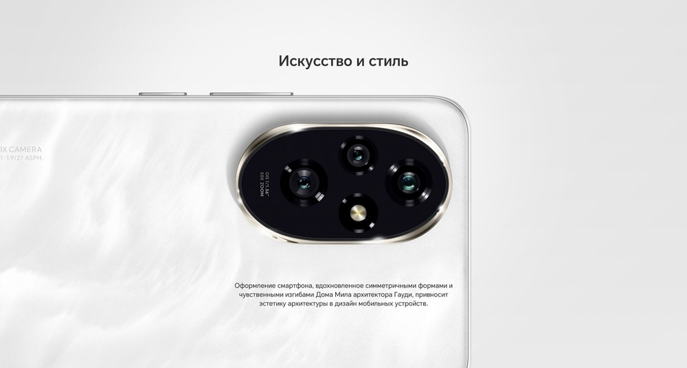 Смартфон HONOR 200 12/512 ГБ Global для РФ, Dual: nano SIM + eSIM, black