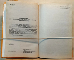 Веселая книжка