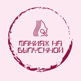 Сияние на старте: особенности макияжа на выпускной
