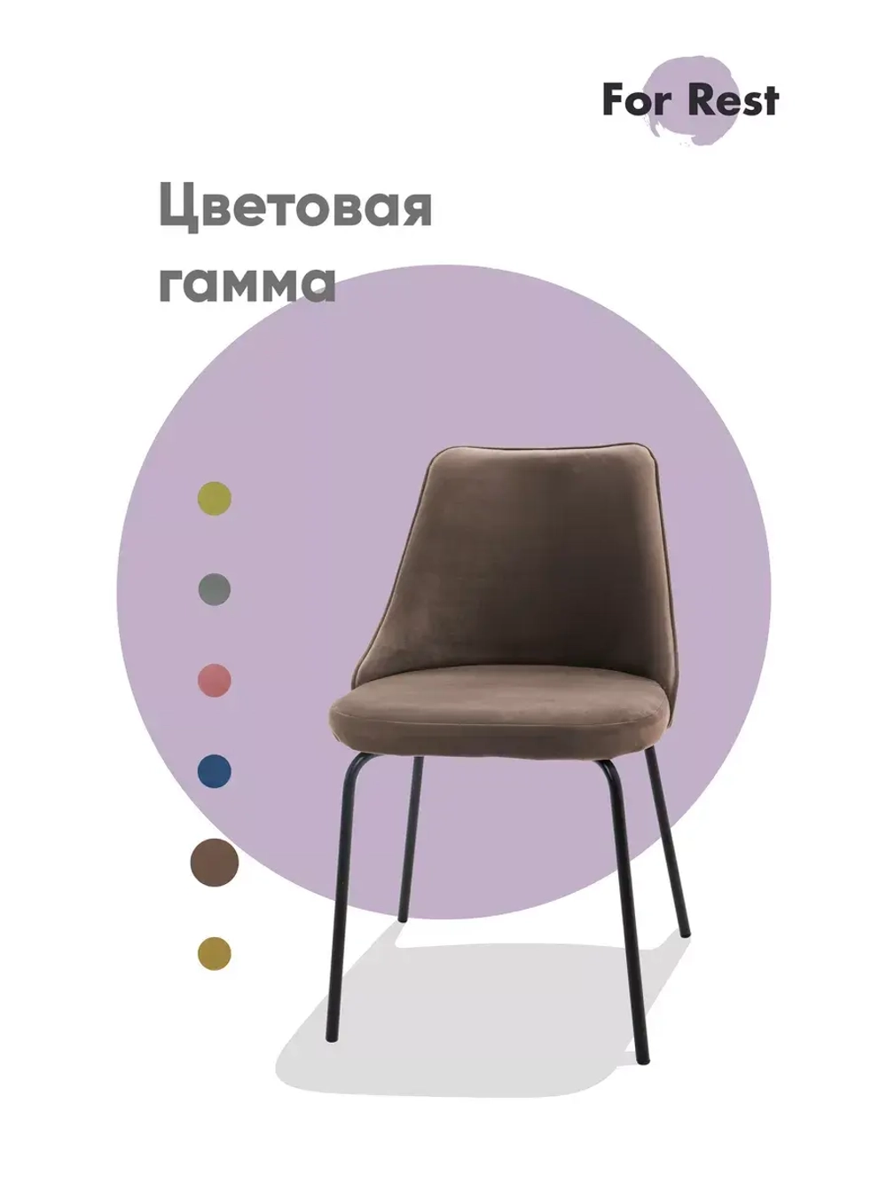 Стул "Флорес" 1 шт. Антивандальная ткань, Дизайнерские ножки