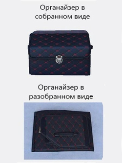 Органайзер бокс в багажник автомобиля автосумка для хранения аксессуаров сумка для инструментов 40х30х30см, черный уценка